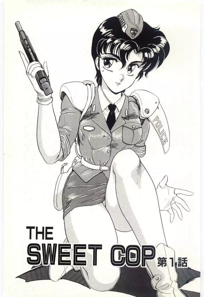 THE SWEET COP 6ページ