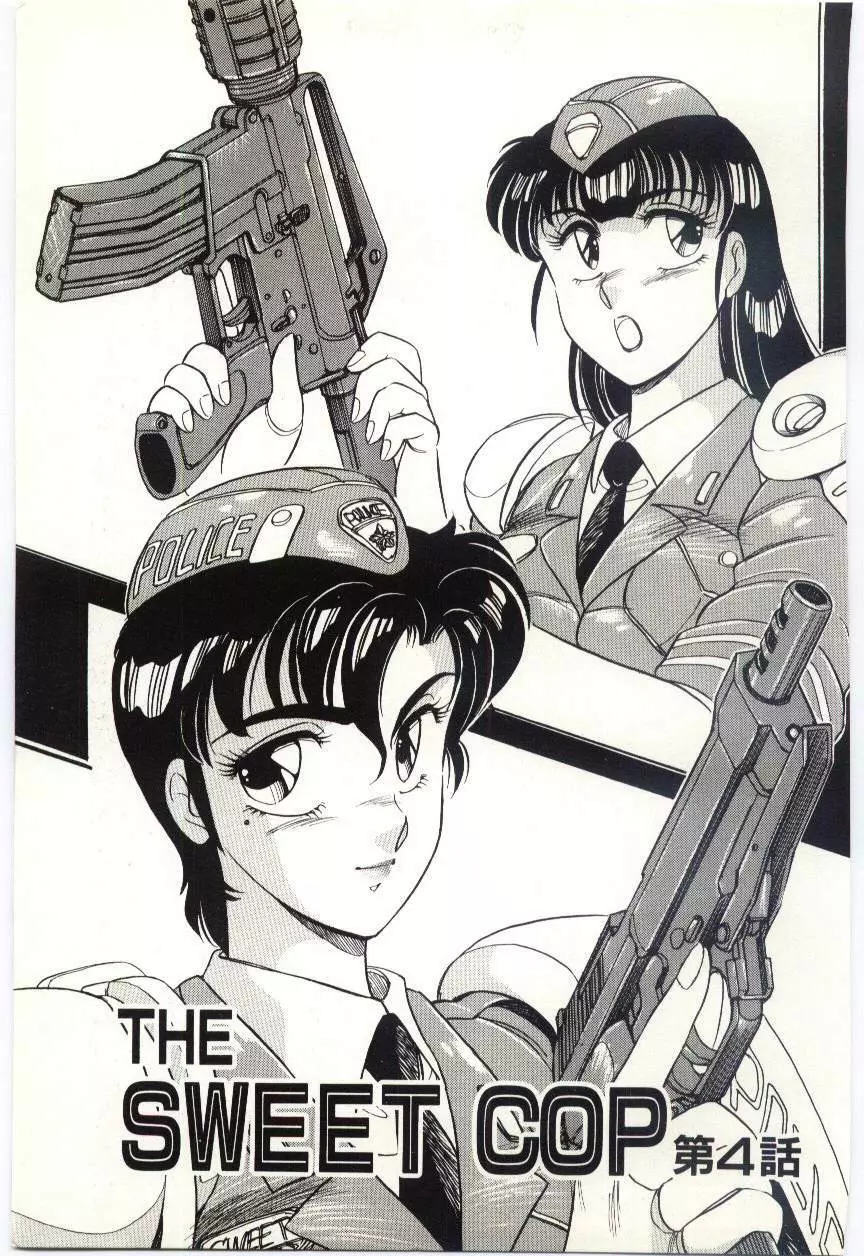 THE SWEET COP 94ページ