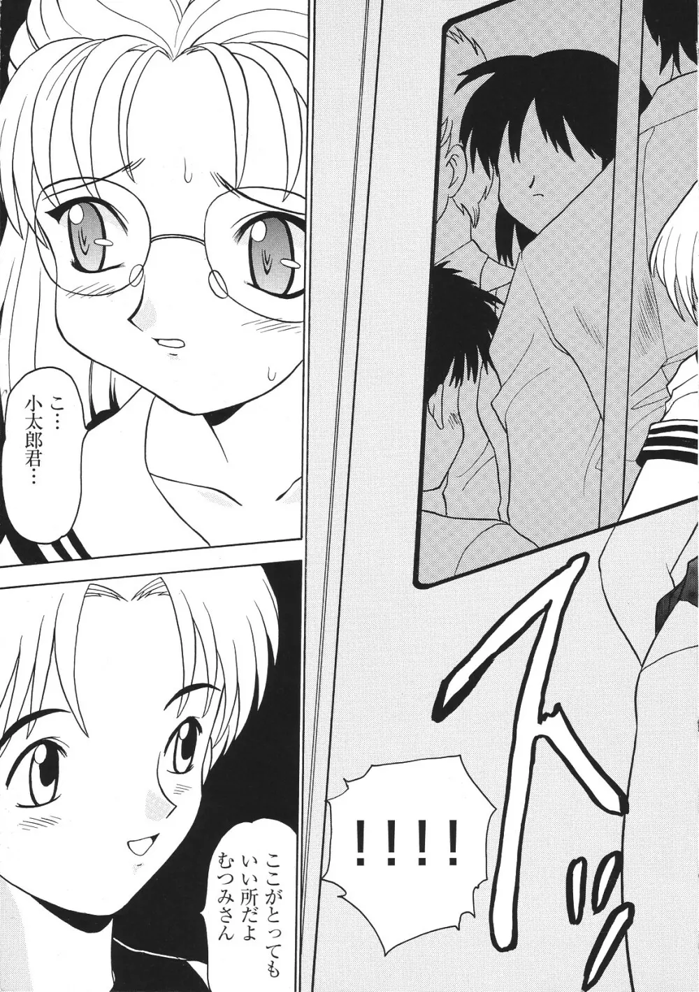 LIBIDO ANTHOLOGY COMIC 10ページ