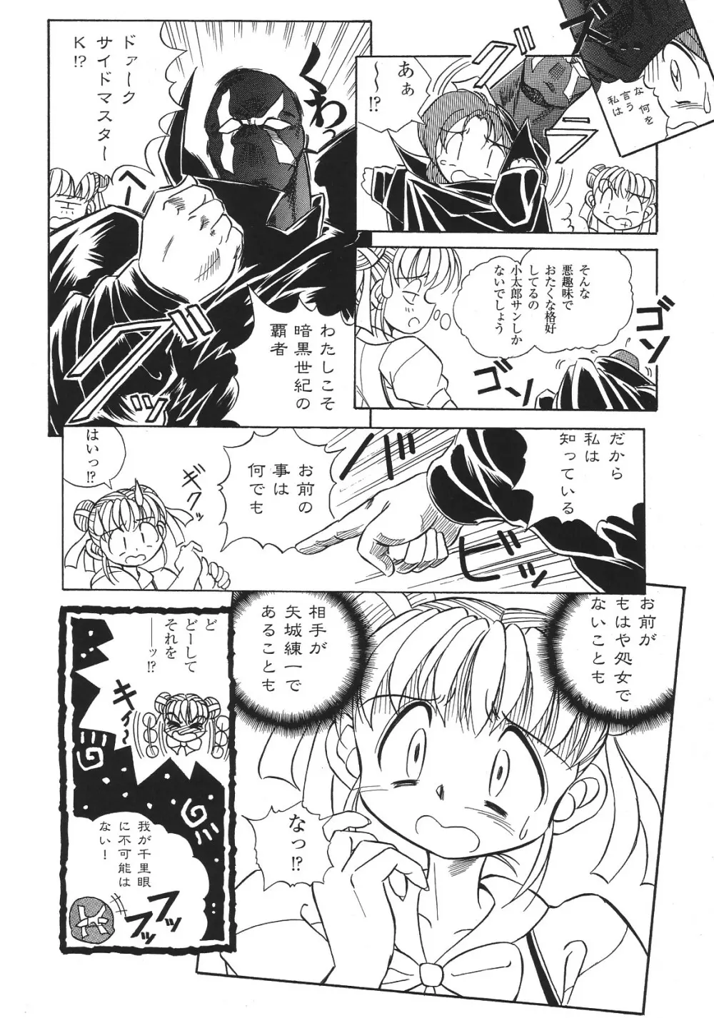 LIBIDO ANTHOLOGY COMIC 109ページ