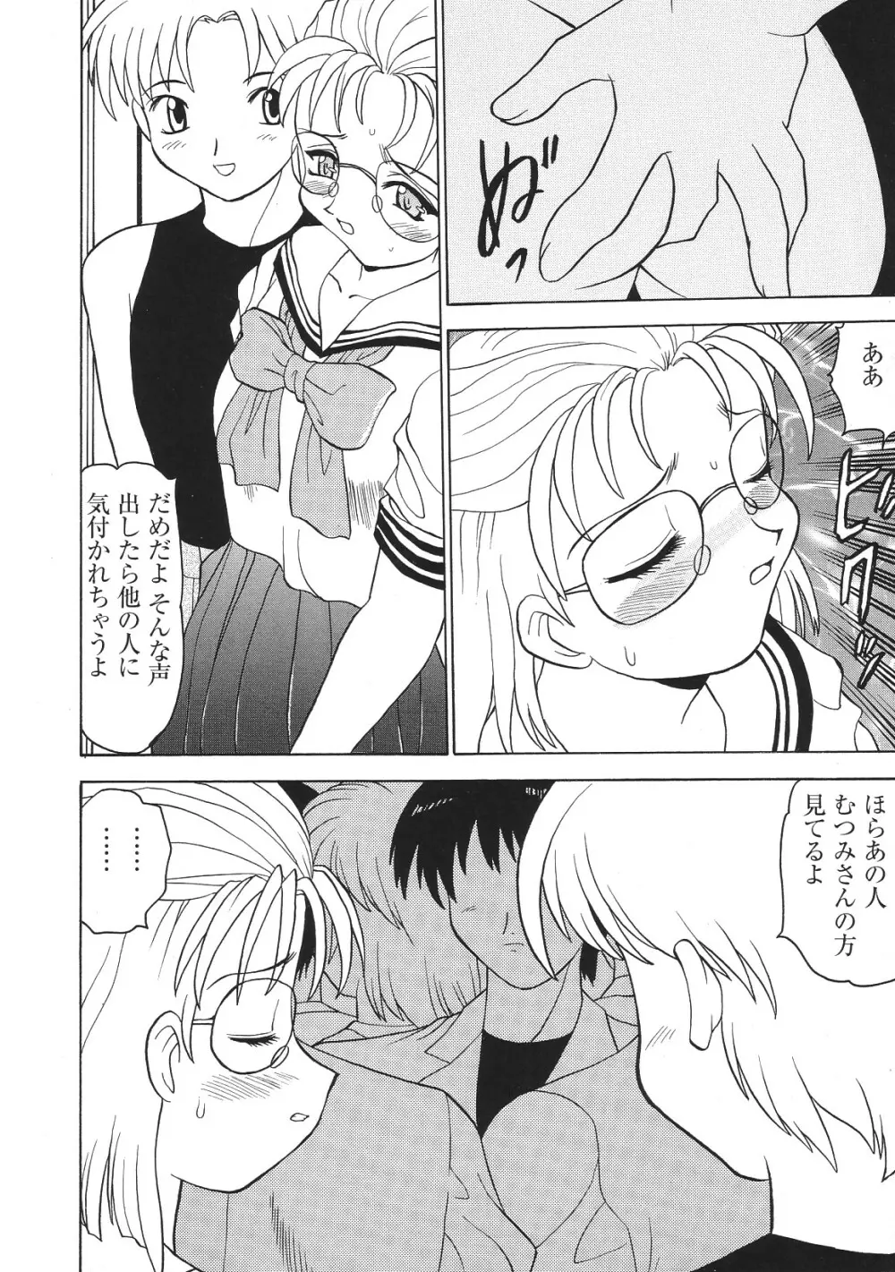 LIBIDO ANTHOLOGY COMIC 11ページ