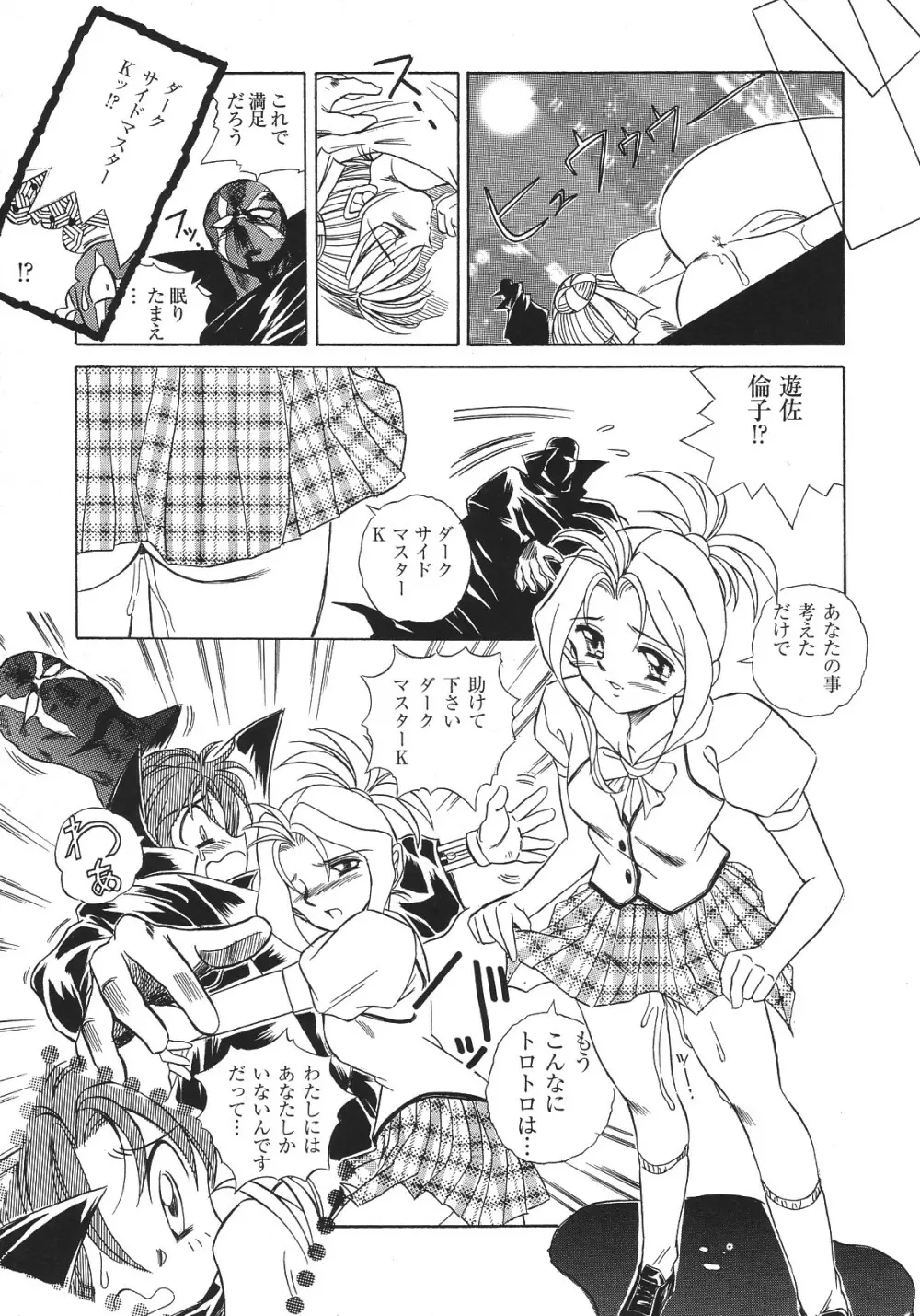 LIBIDO ANTHOLOGY COMIC 118ページ