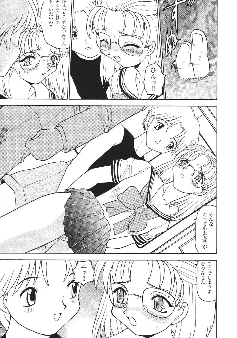 LIBIDO ANTHOLOGY COMIC 12ページ