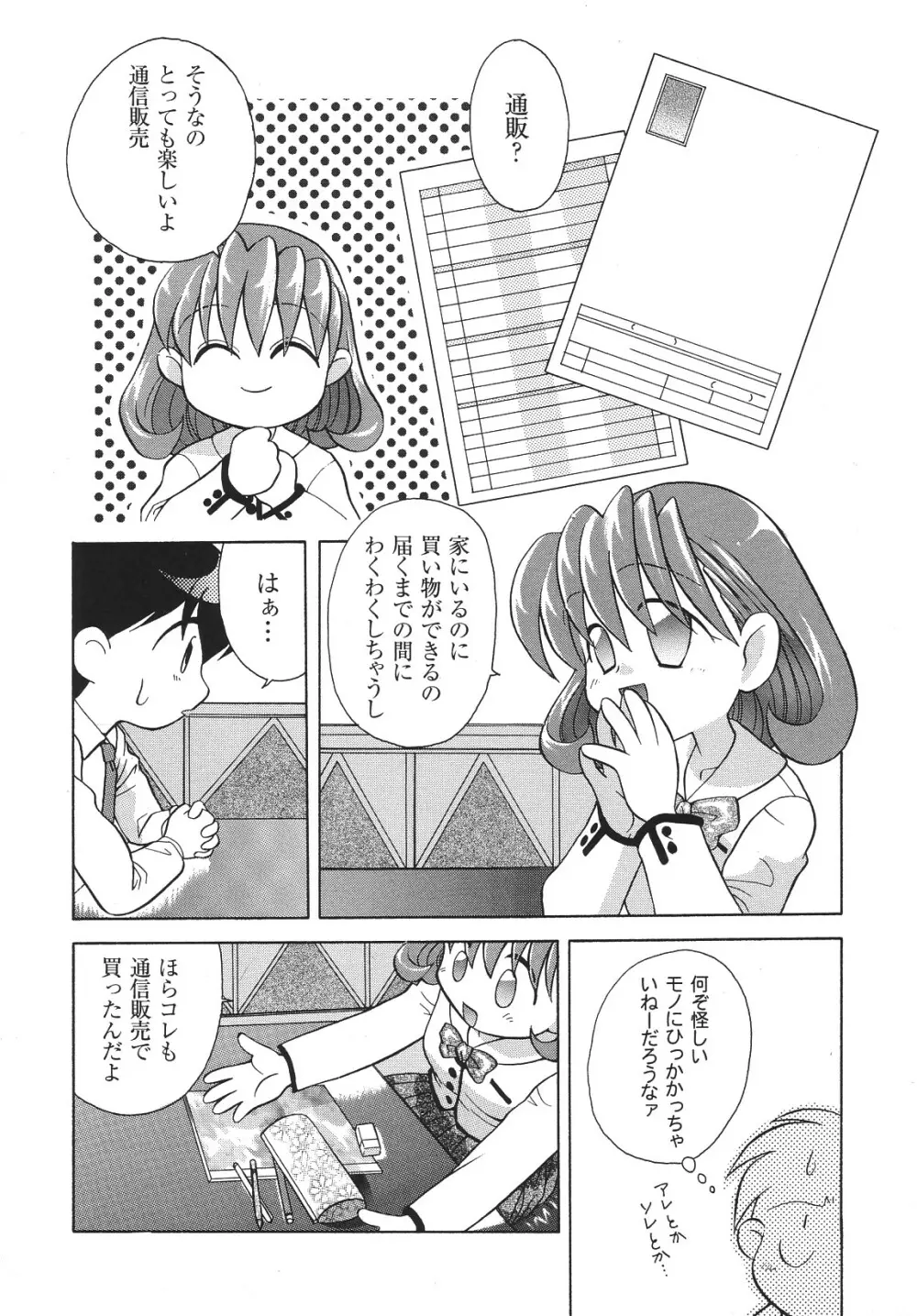 LIBIDO ANTHOLOGY COMIC 129ページ