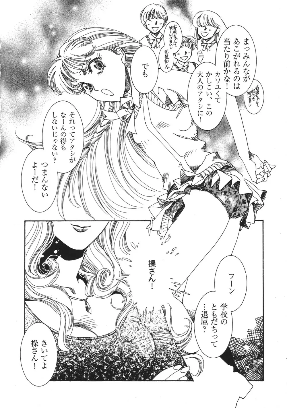 LIBIDO ANTHOLOGY COMIC 137ページ