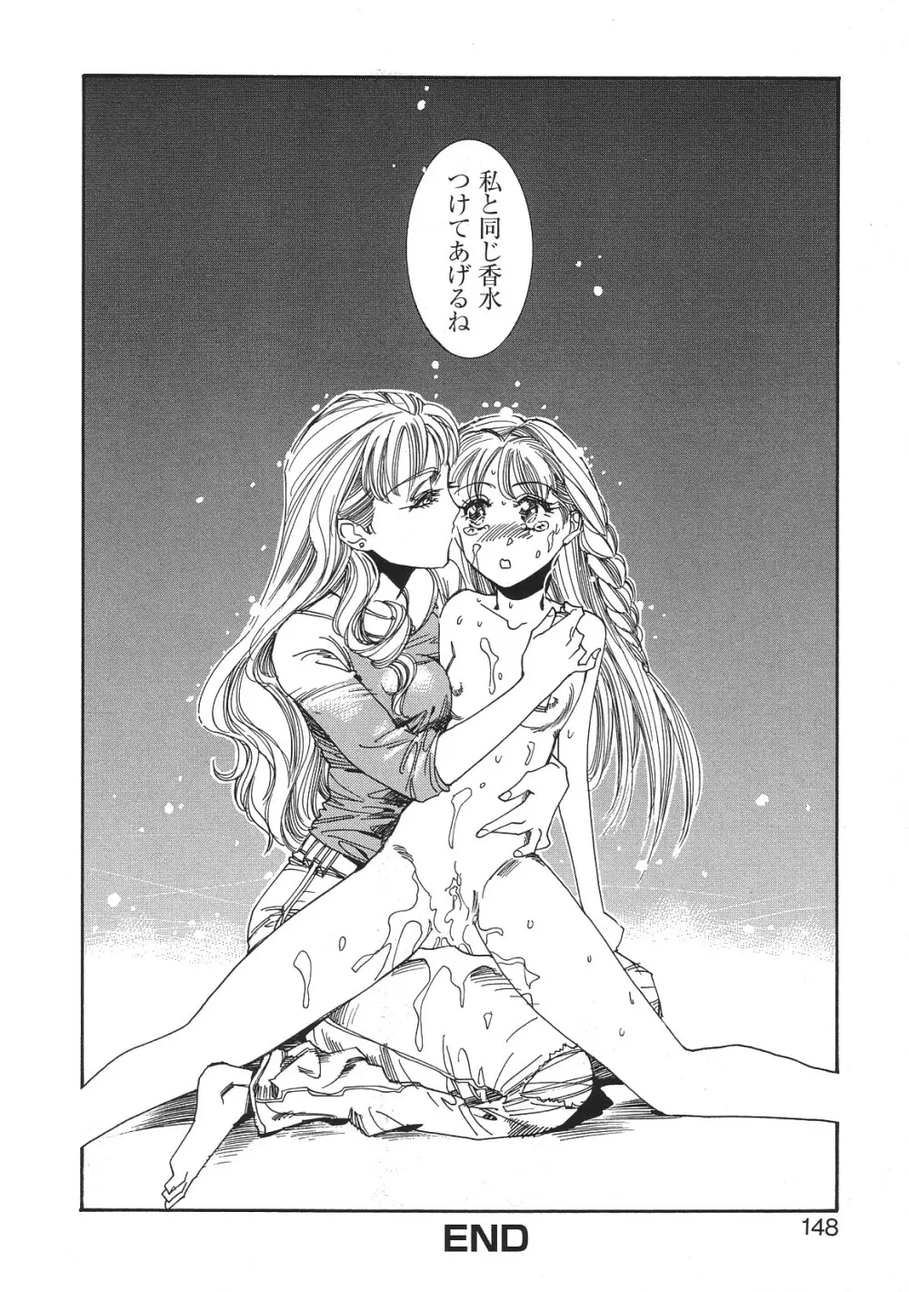 LIBIDO ANTHOLOGY COMIC 151ページ