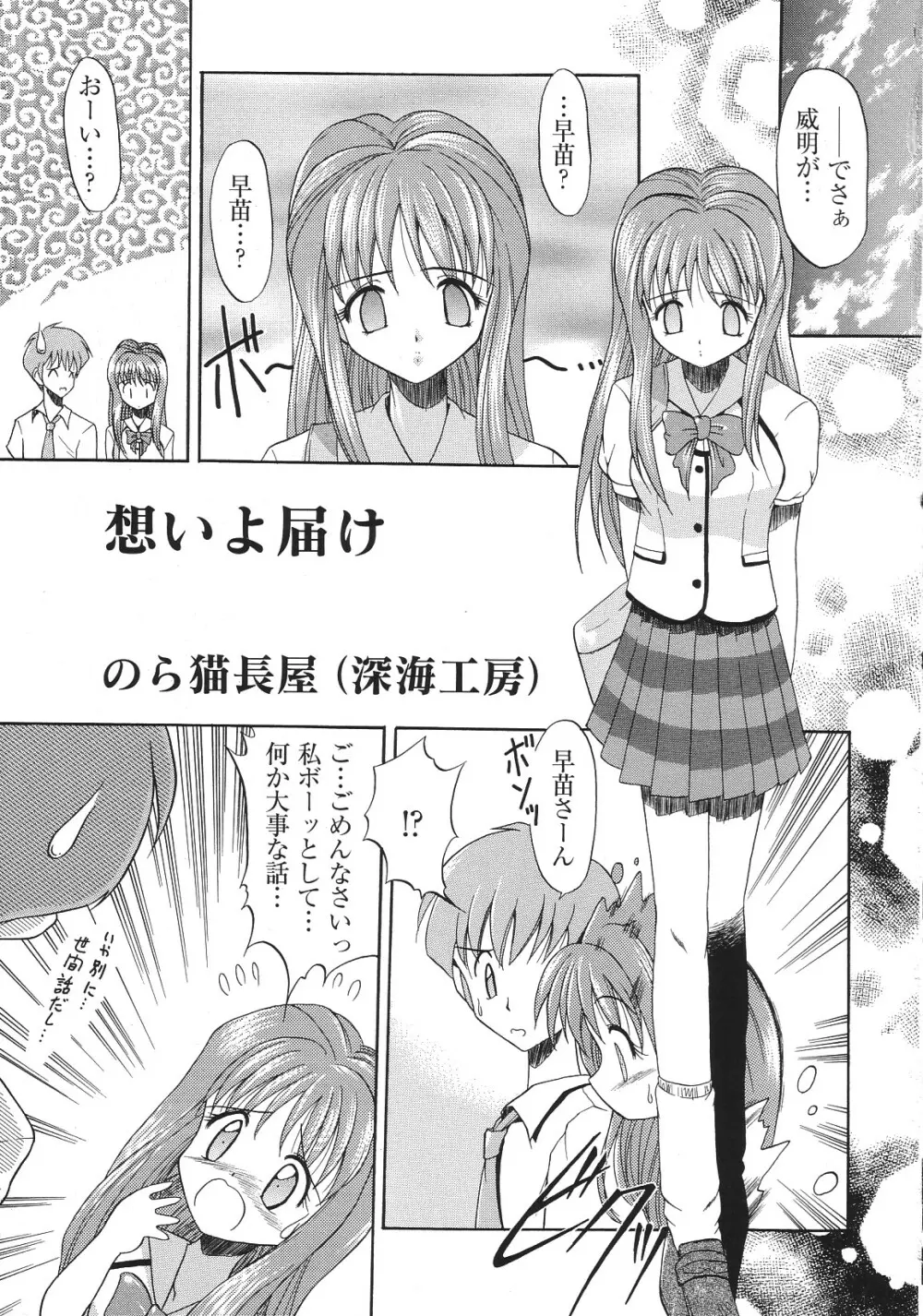 LIBIDO ANTHOLOGY COMIC 152ページ