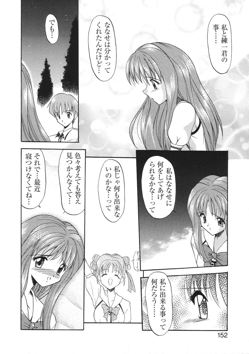 LIBIDO ANTHOLOGY COMIC 155ページ