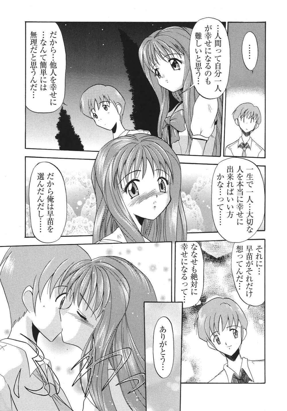 LIBIDO ANTHOLOGY COMIC 156ページ