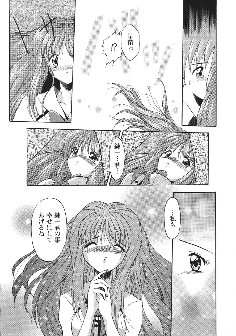 LIBIDO ANTHOLOGY COMIC 157ページ