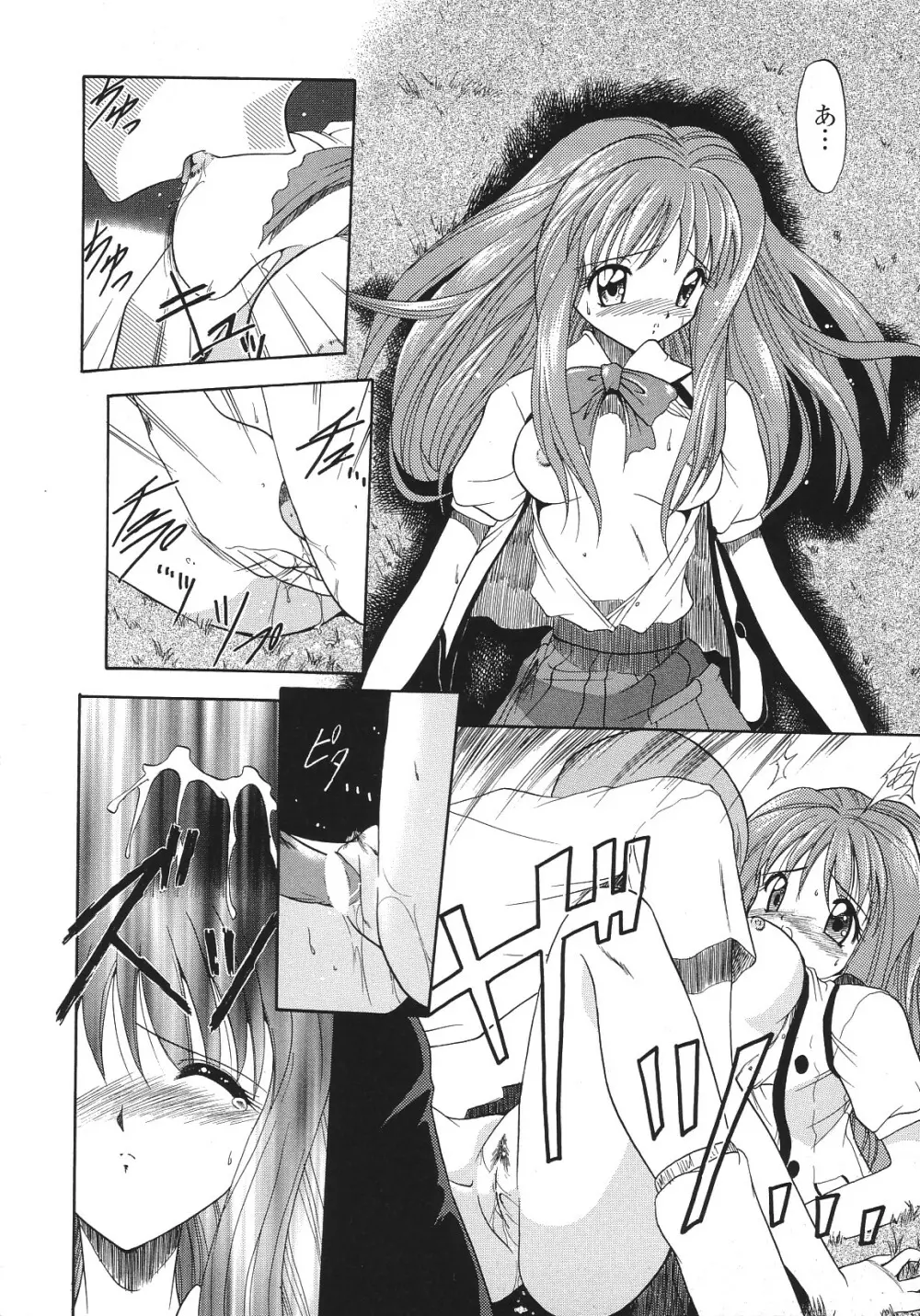 LIBIDO ANTHOLOGY COMIC 159ページ