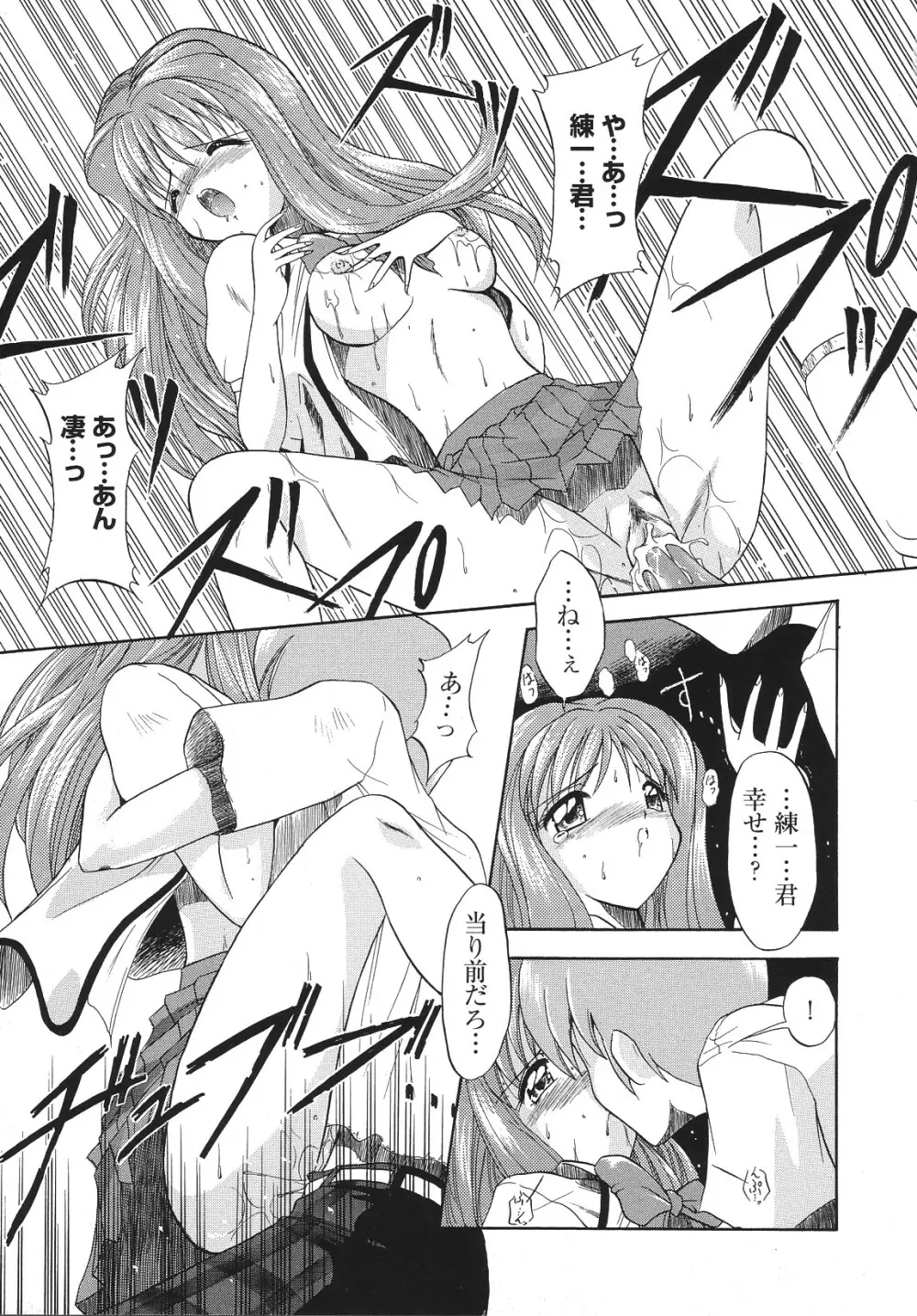 LIBIDO ANTHOLOGY COMIC 160ページ