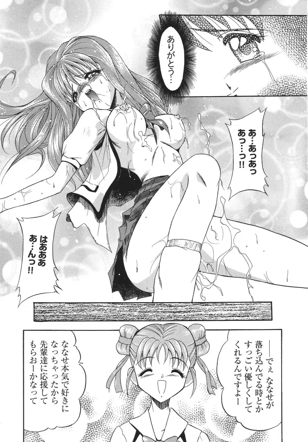 LIBIDO ANTHOLOGY COMIC 162ページ