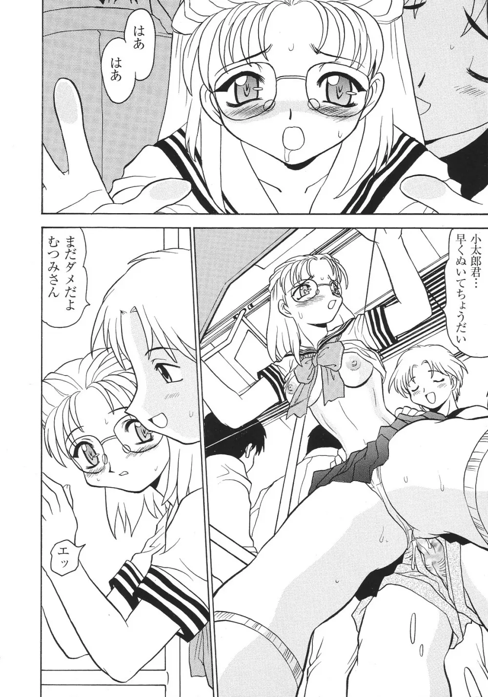 LIBIDO ANTHOLOGY COMIC 17ページ