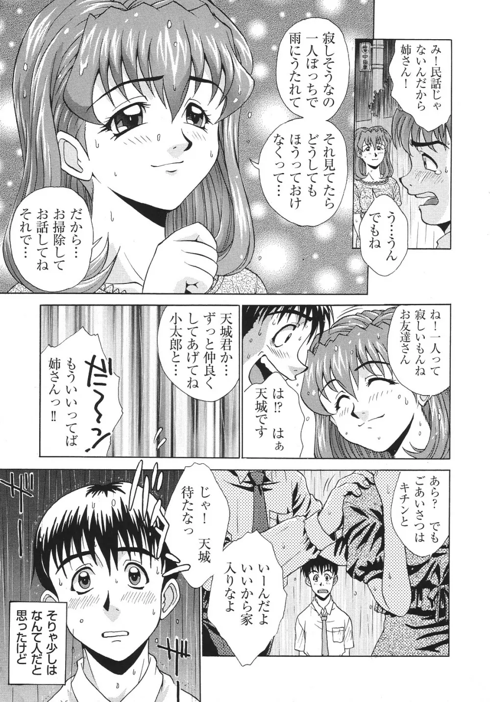 LIBIDO ANTHOLOGY COMIC 176ページ