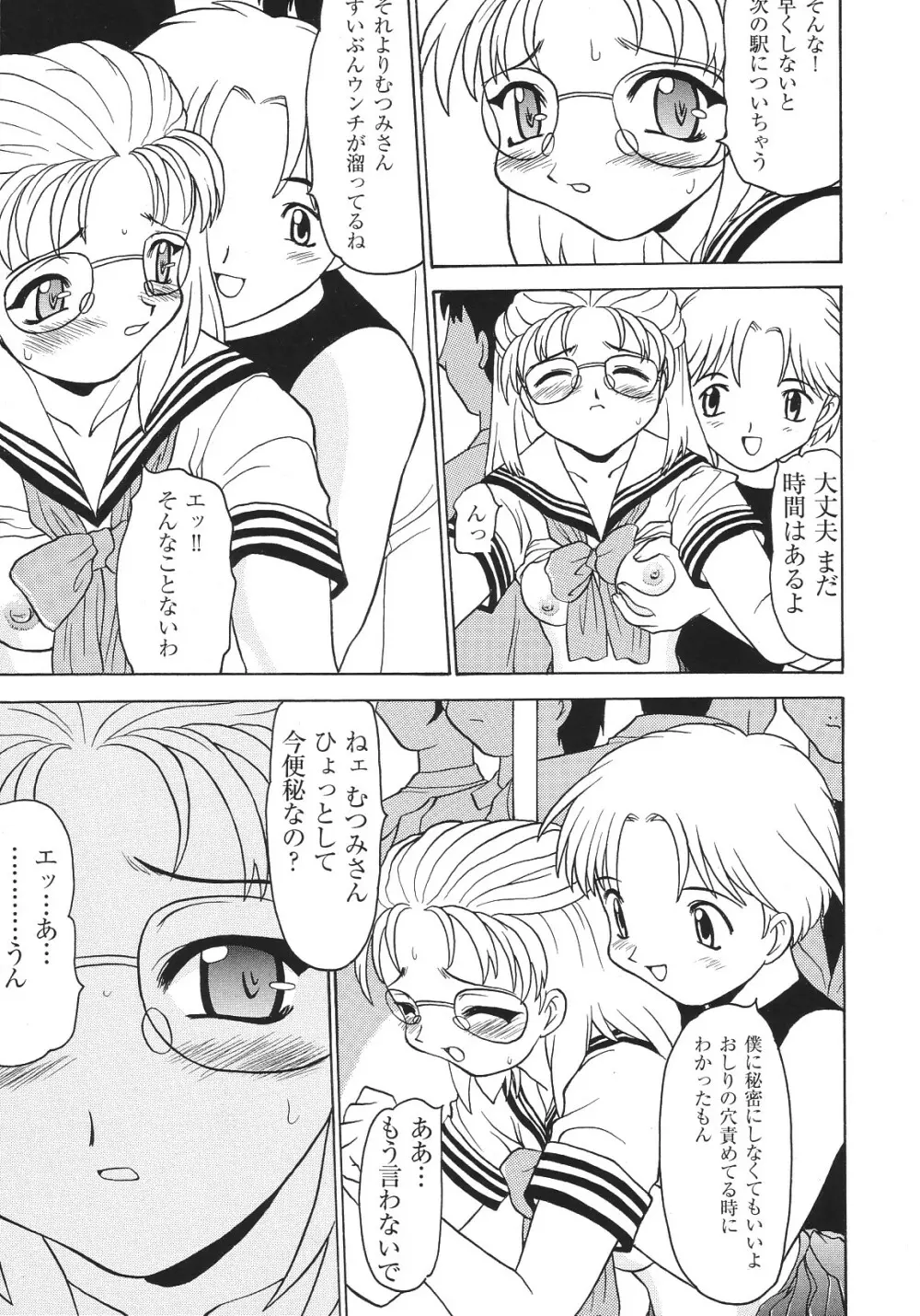 LIBIDO ANTHOLOGY COMIC 18ページ