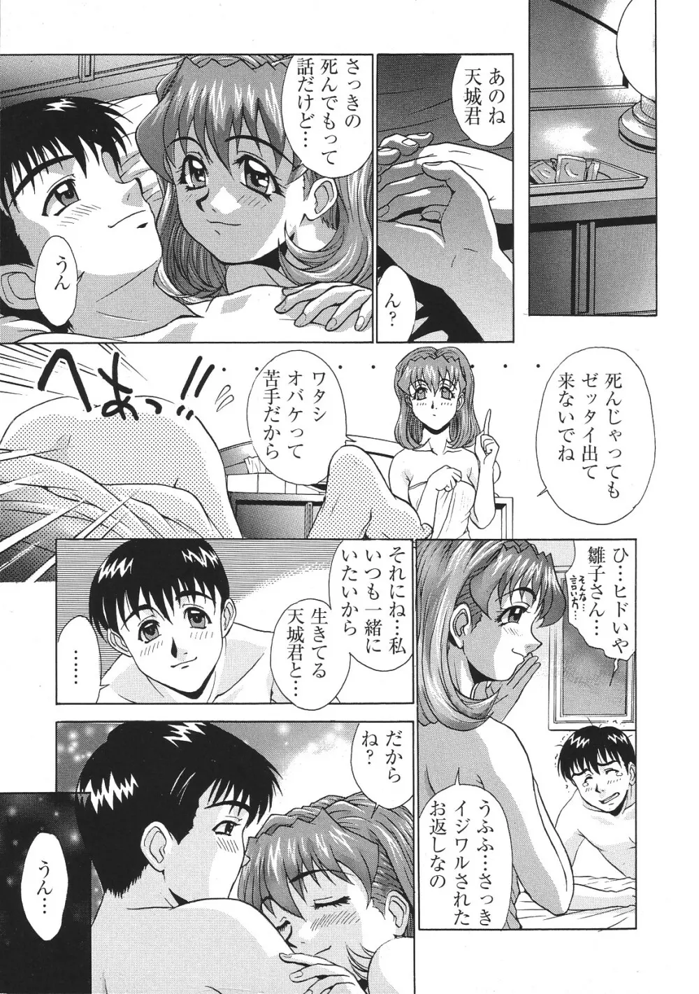 LIBIDO ANTHOLOGY COMIC 186ページ