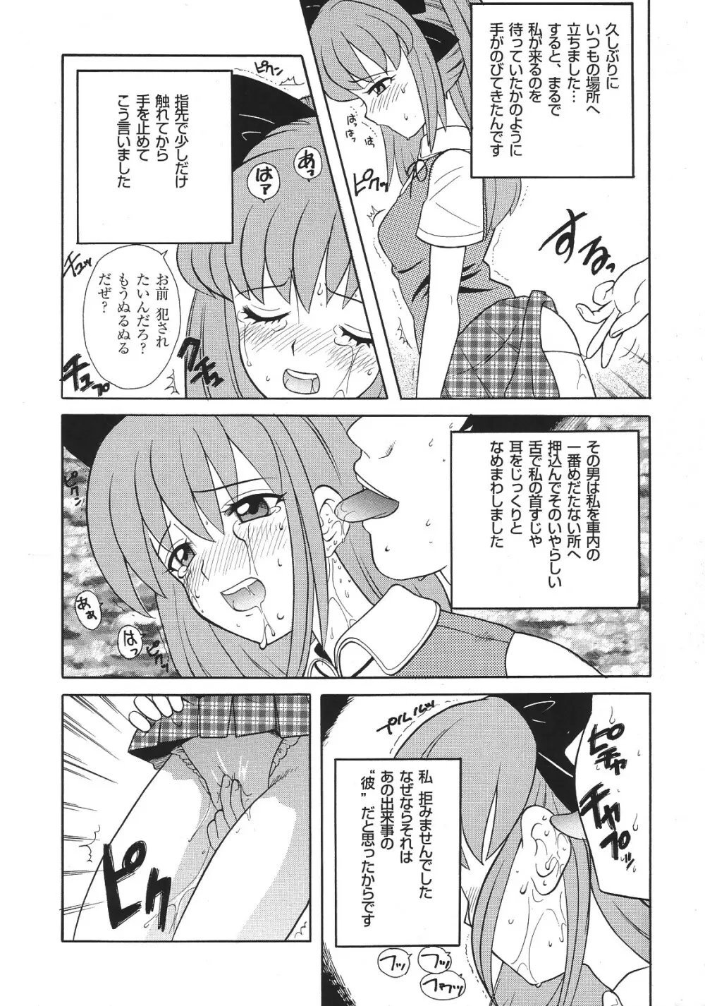 LIBIDO ANTHOLOGY COMIC 189ページ