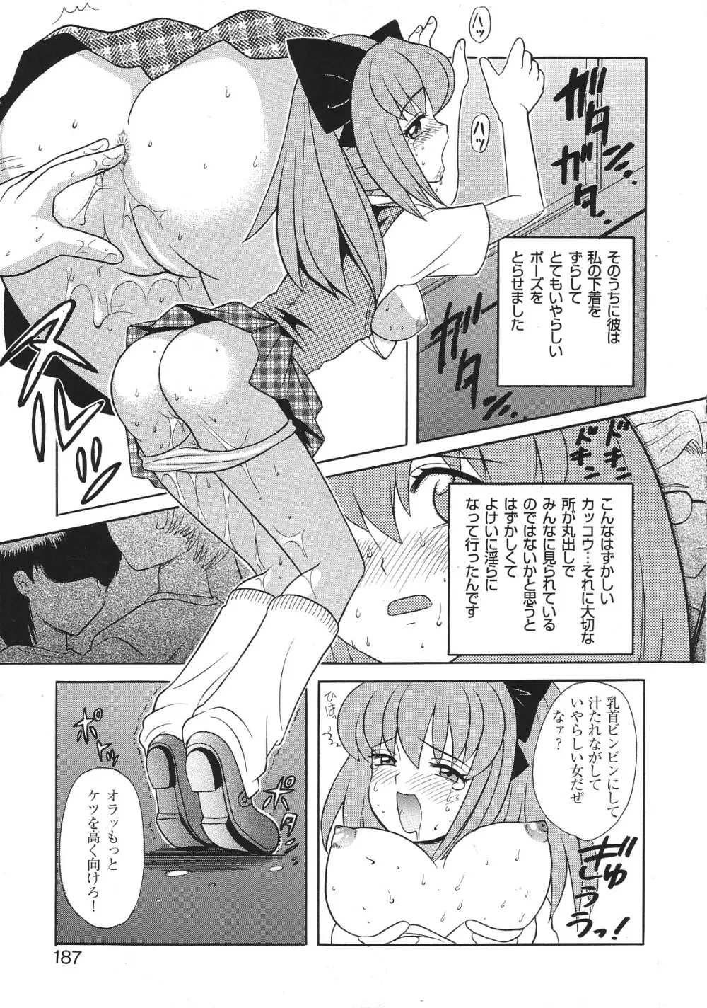 LIBIDO ANTHOLOGY COMIC 190ページ