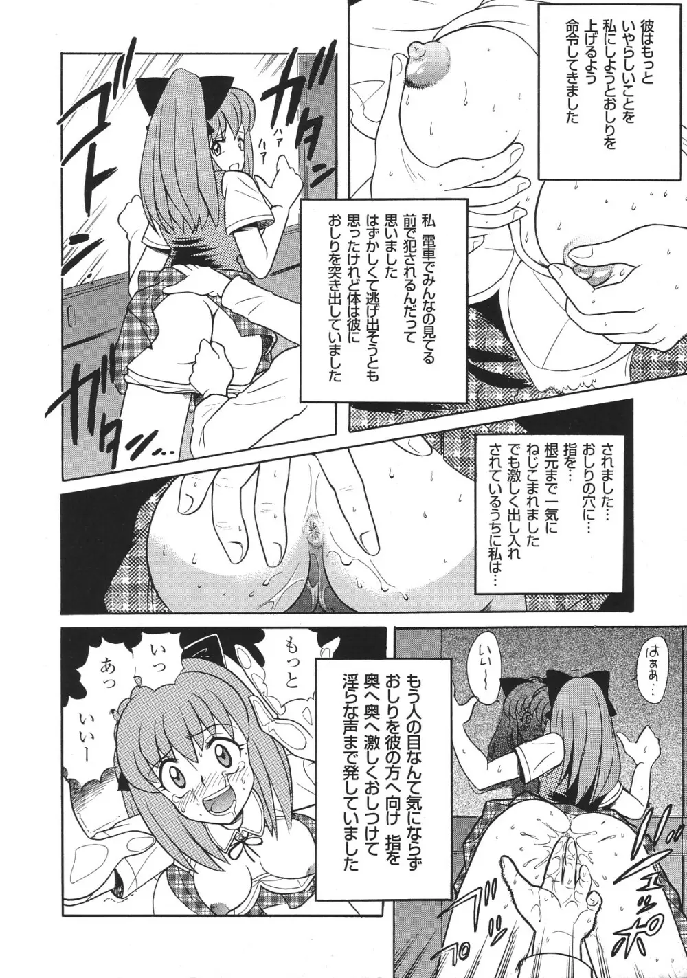 LIBIDO ANTHOLOGY COMIC 191ページ