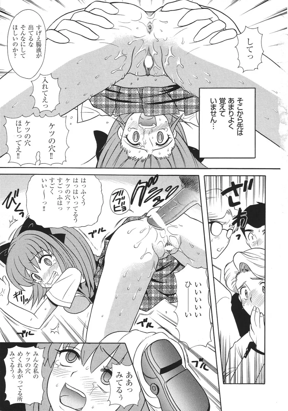 LIBIDO ANTHOLOGY COMIC 192ページ