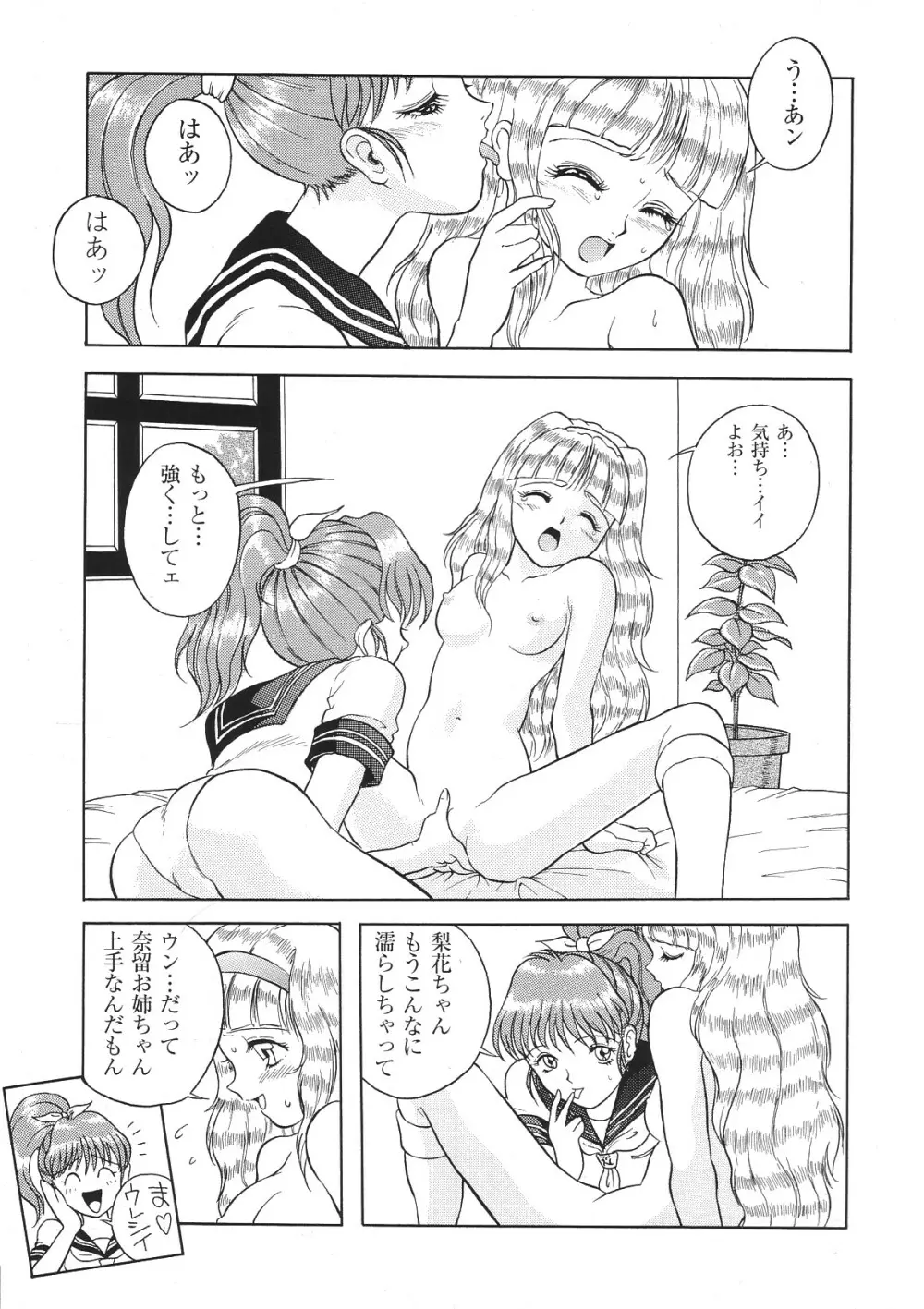 LIBIDO ANTHOLOGY COMIC 24ページ