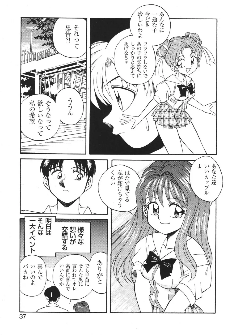 LIBIDO ANTHOLOGY COMIC 40ページ