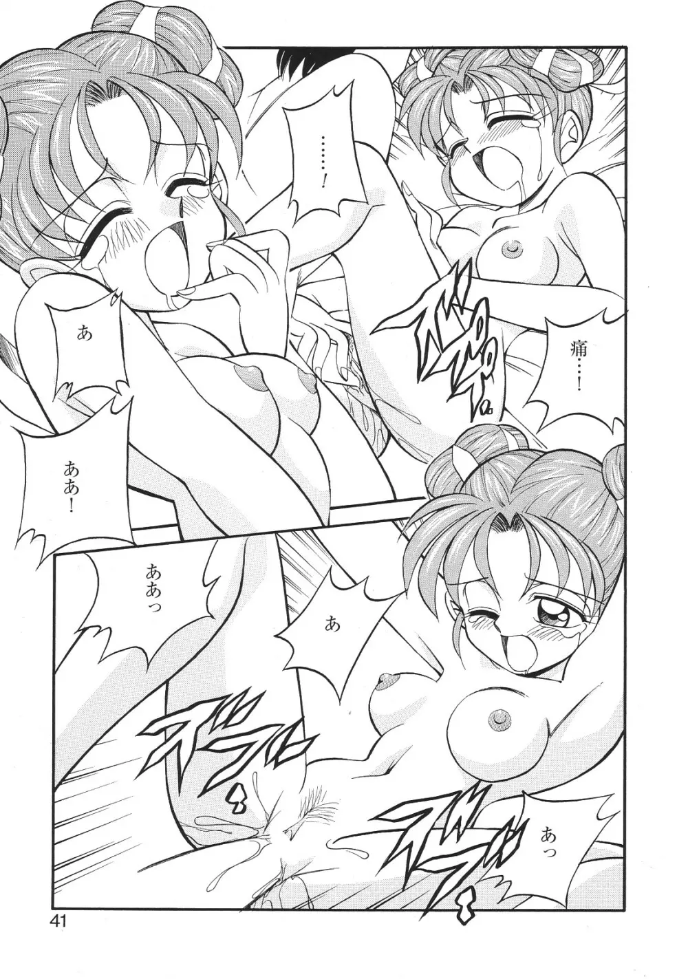 LIBIDO ANTHOLOGY COMIC 44ページ