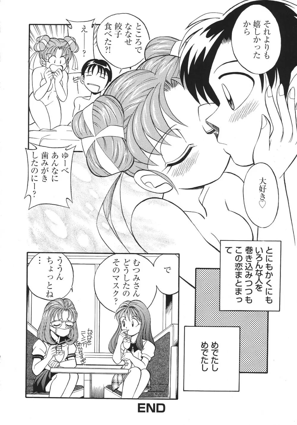 LIBIDO ANTHOLOGY COMIC 47ページ