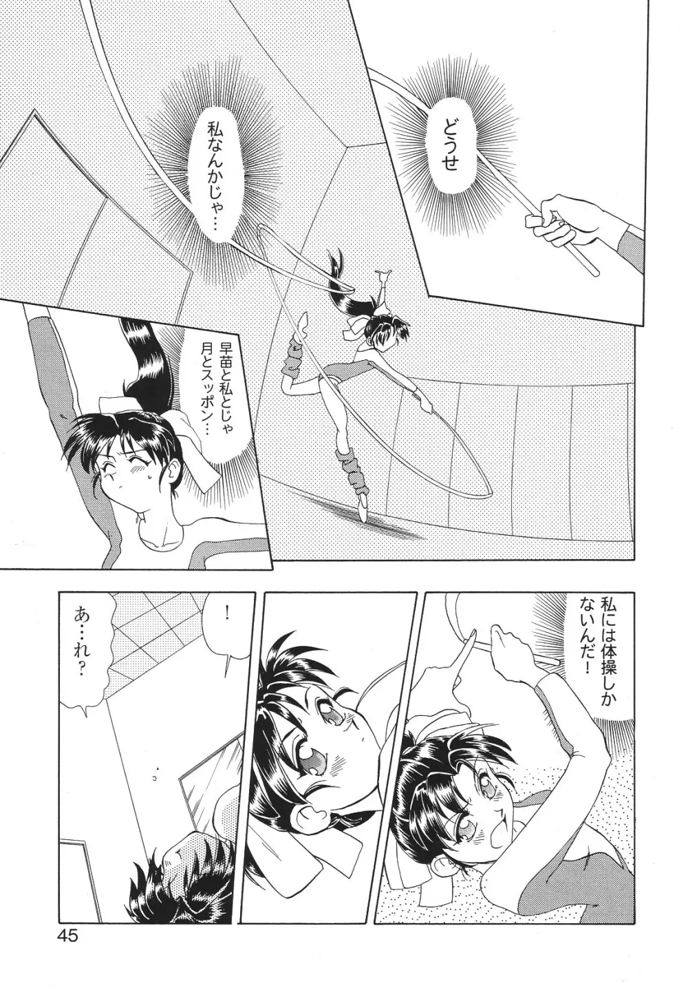 LIBIDO ANTHOLOGY COMIC 48ページ