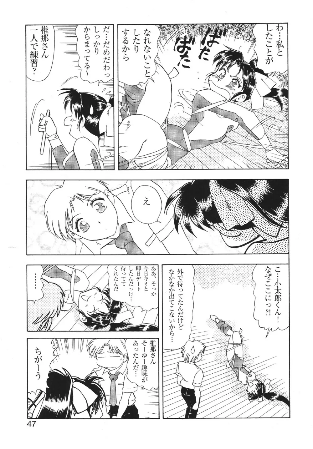 LIBIDO ANTHOLOGY COMIC 50ページ