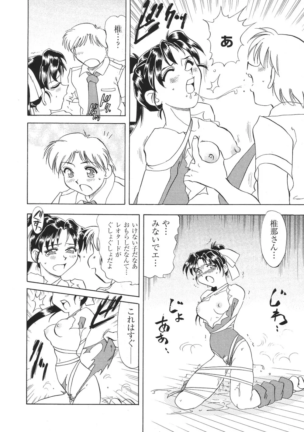 LIBIDO ANTHOLOGY COMIC 55ページ