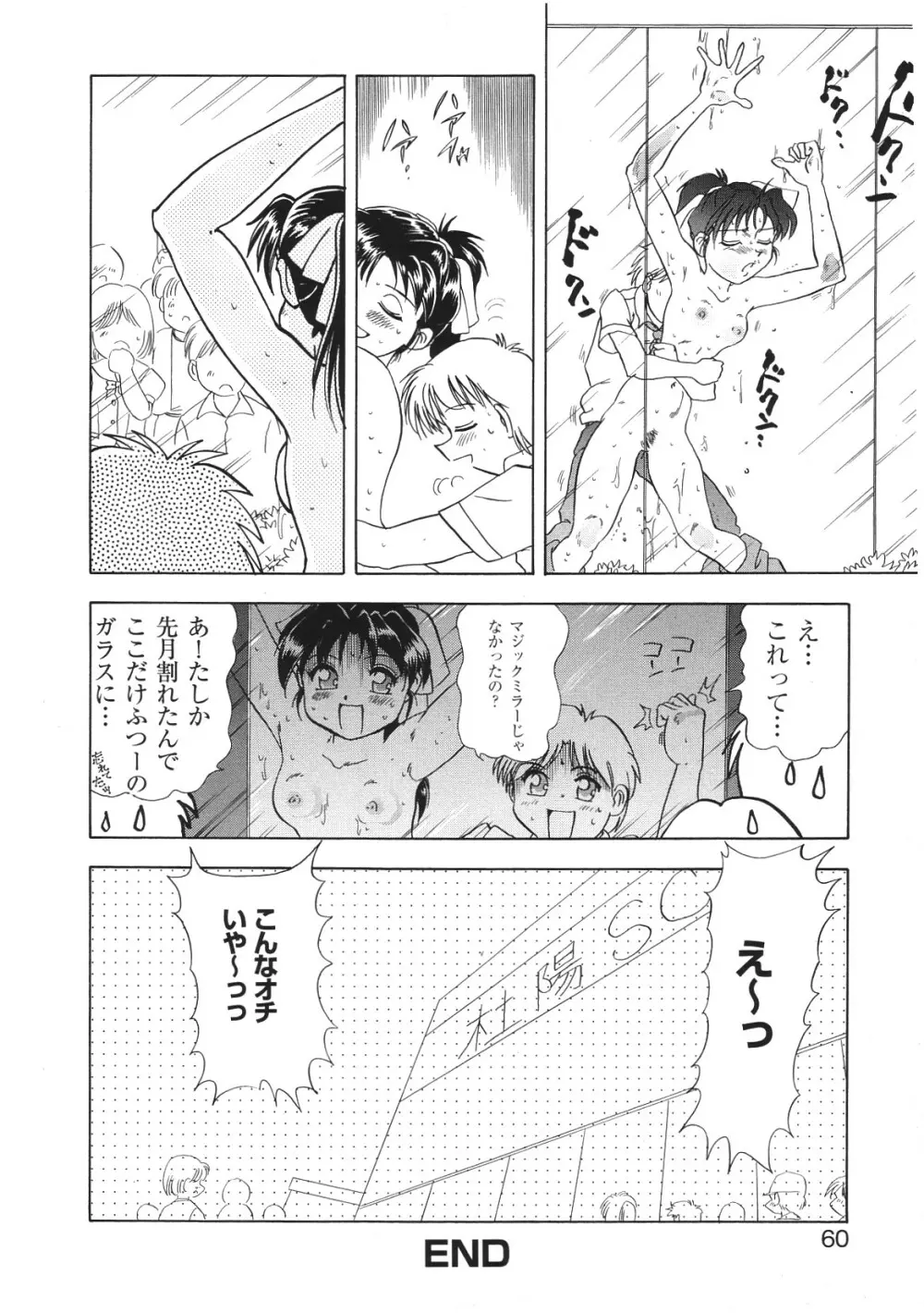 LIBIDO ANTHOLOGY COMIC 63ページ