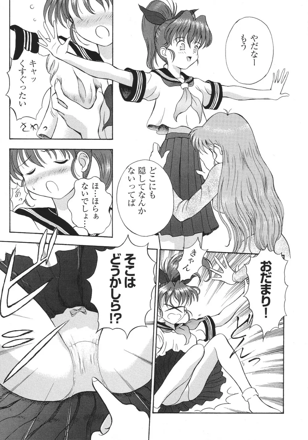 LIBIDO ANTHOLOGY COMIC 68ページ