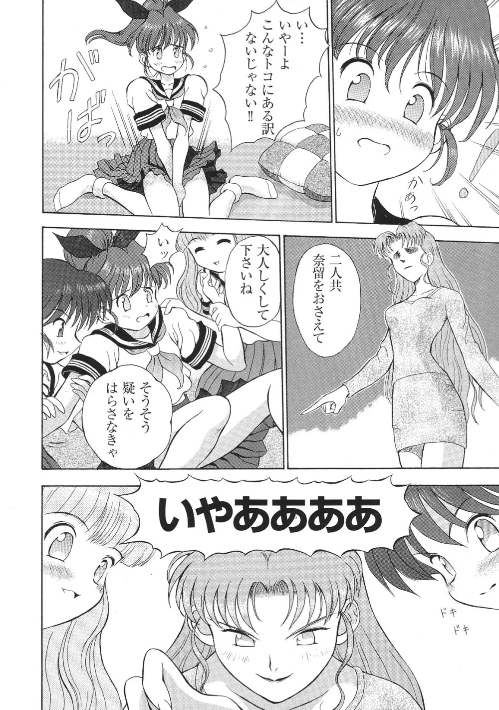 LIBIDO ANTHOLOGY COMIC 69ページ