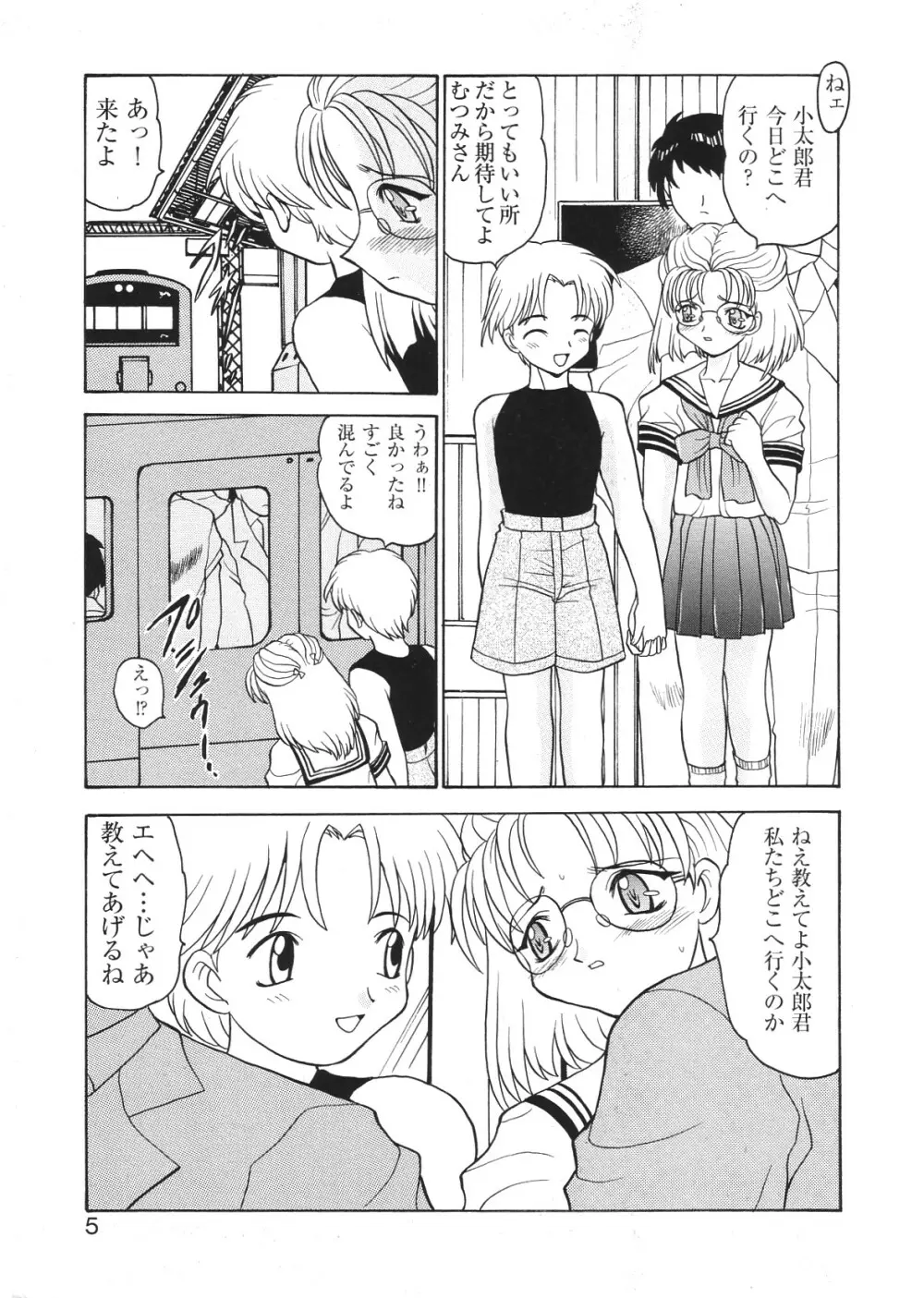 LIBIDO ANTHOLOGY COMIC 8ページ