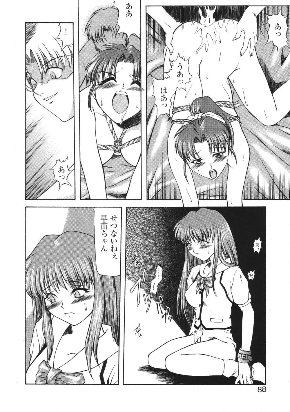 LIBIDO ANTHOLOGY COMIC 91ページ