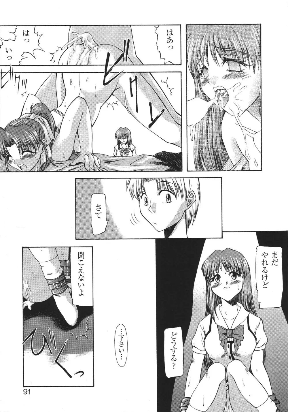 LIBIDO ANTHOLOGY COMIC 94ページ