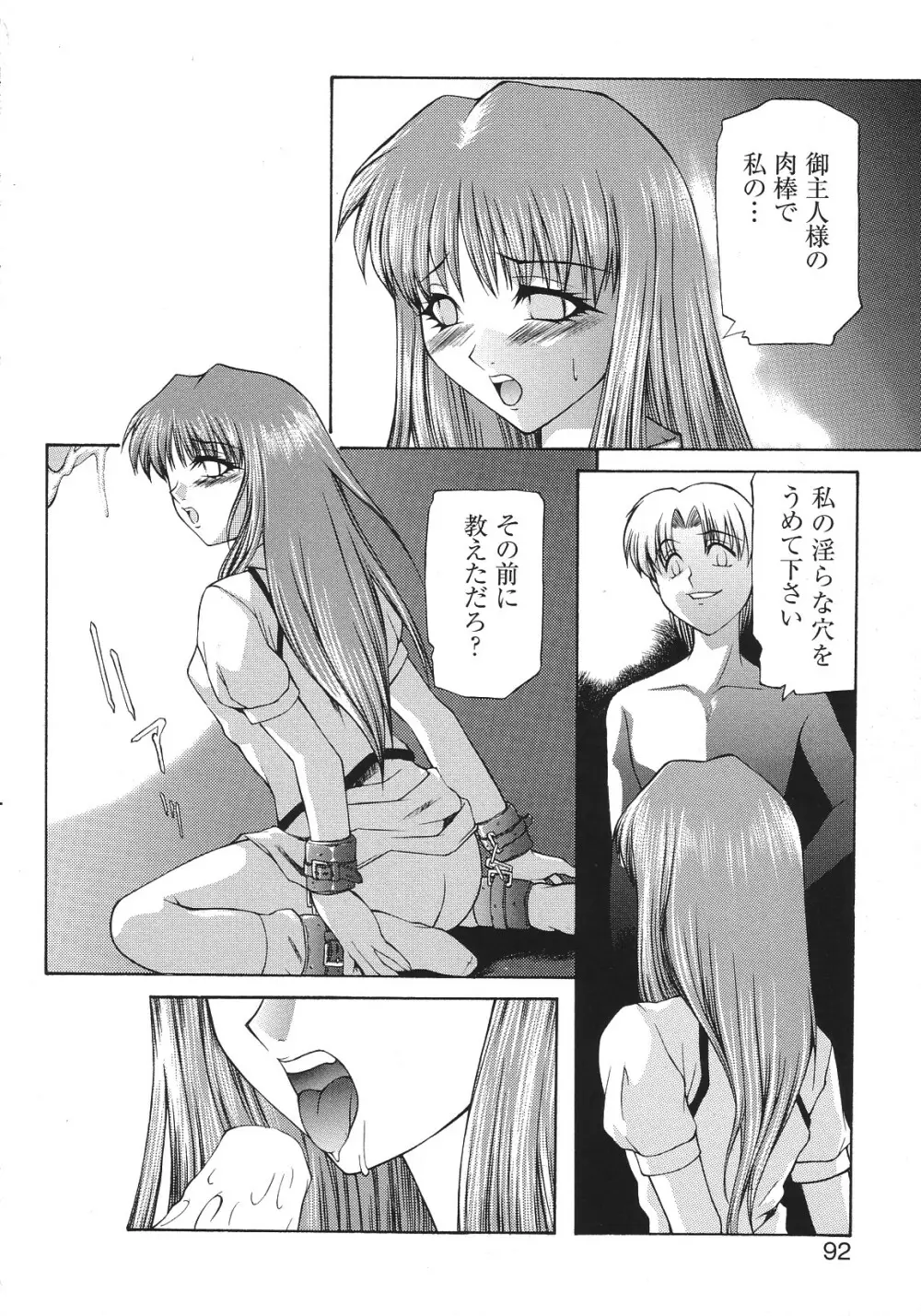 LIBIDO ANTHOLOGY COMIC 95ページ