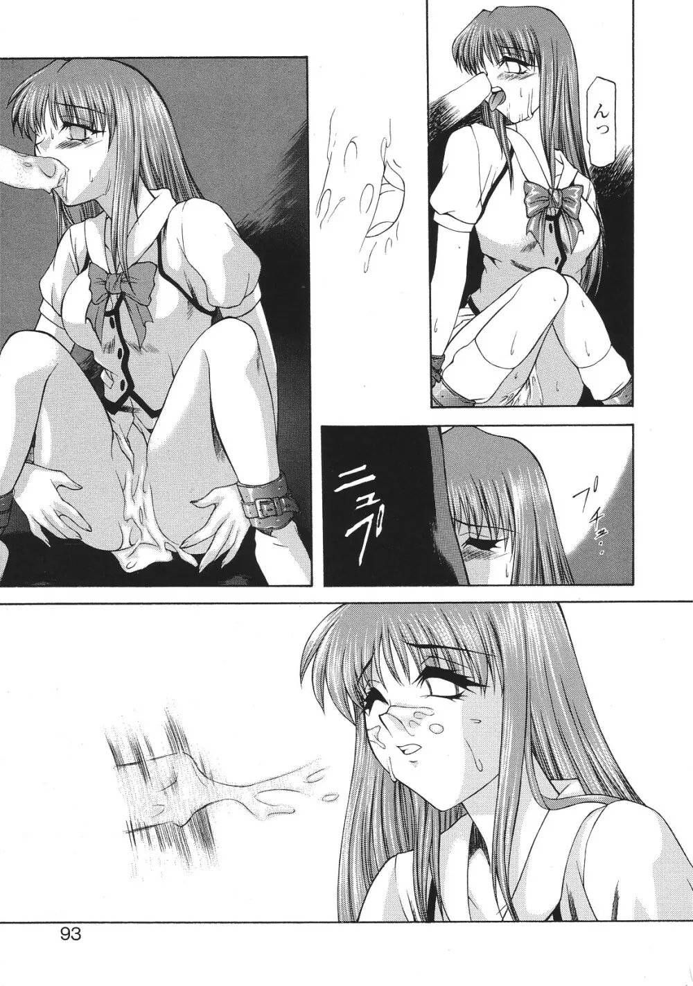 LIBIDO ANTHOLOGY COMIC 96ページ