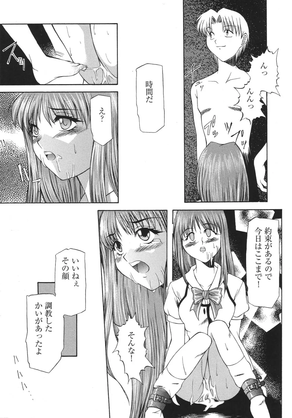 LIBIDO ANTHOLOGY COMIC 98ページ