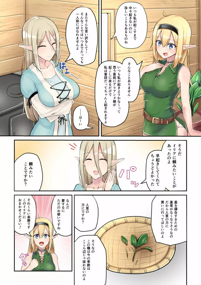 漫画描いてます 3ページ