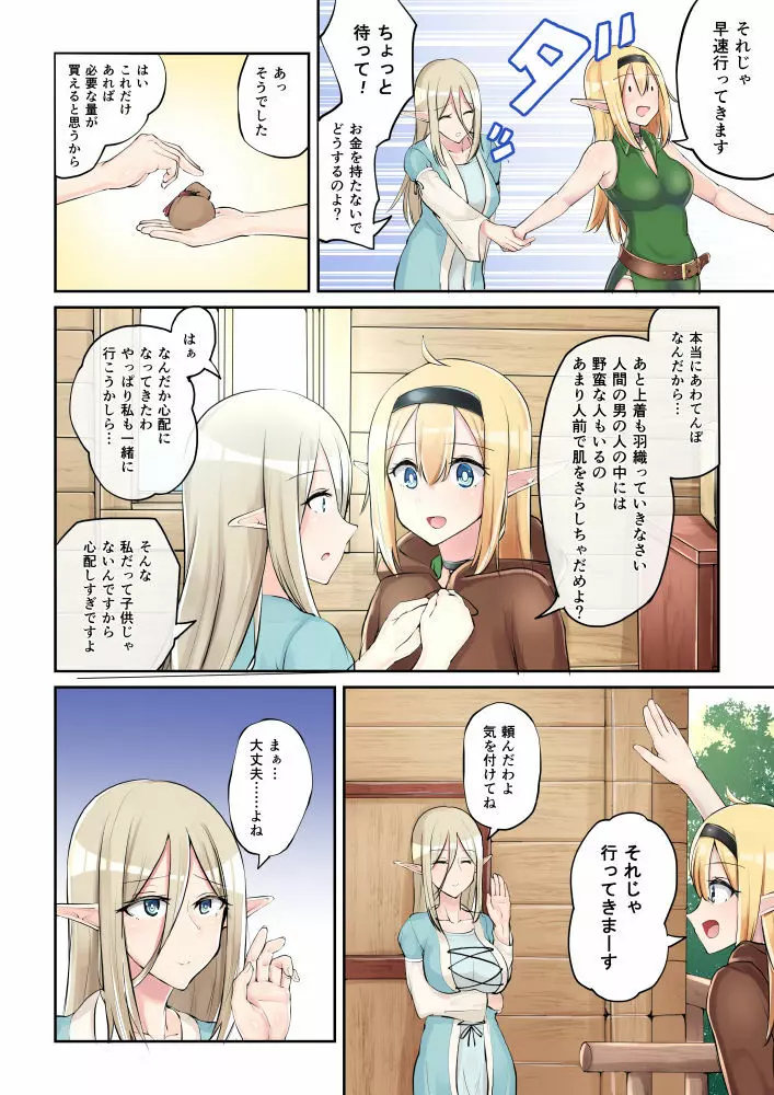 漫画描いてます 4ページ