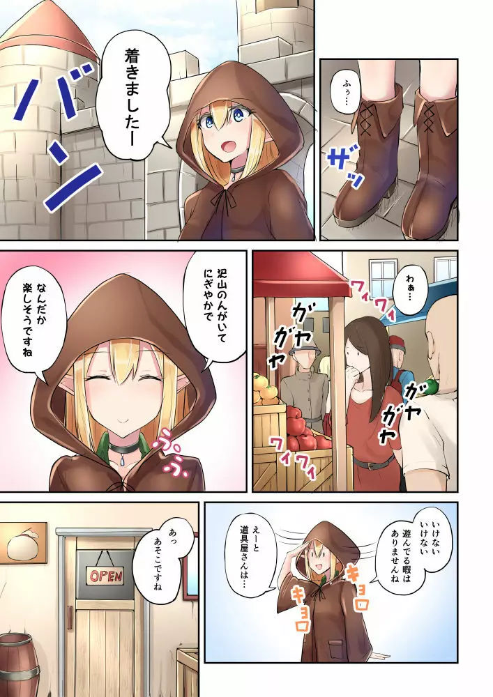 漫画描いてます 5ページ