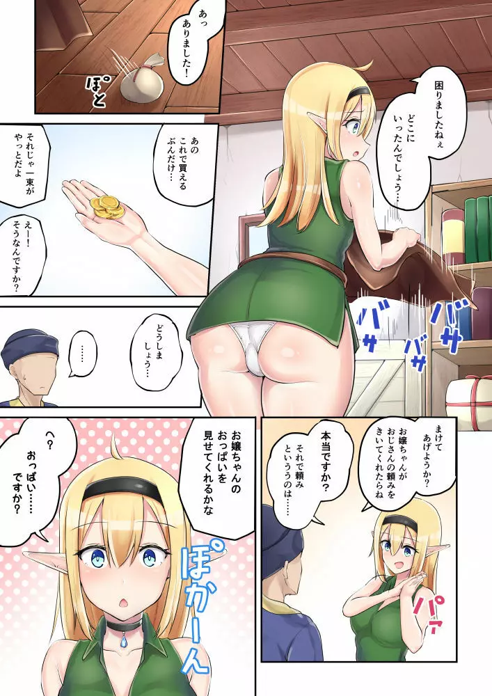 漫画描いてます 7ページ