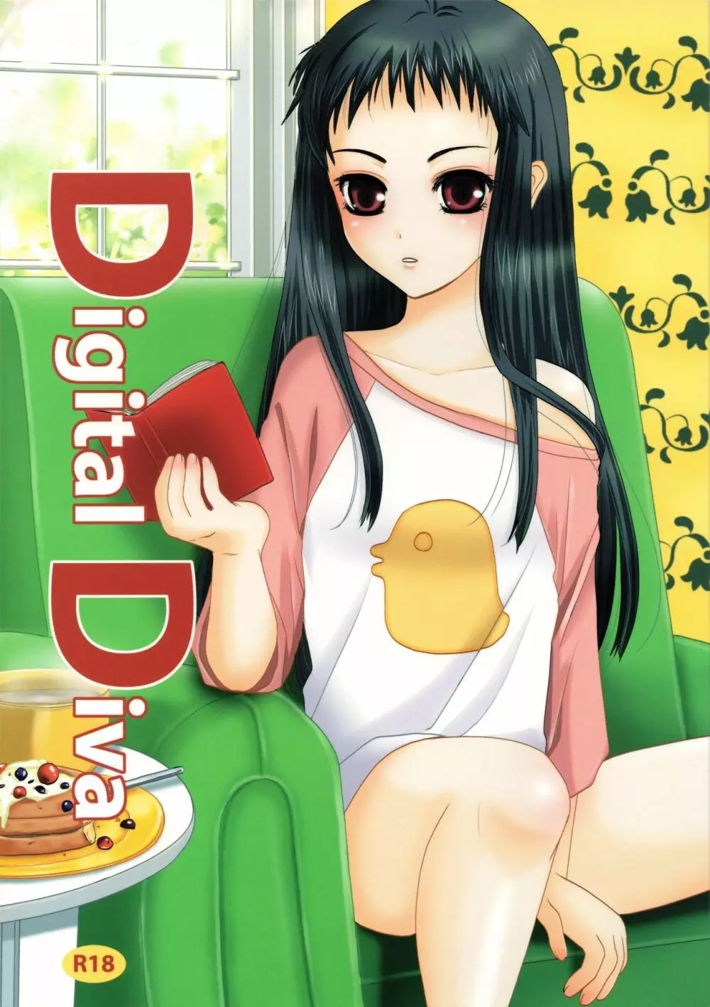 Digital Diva 1ページ