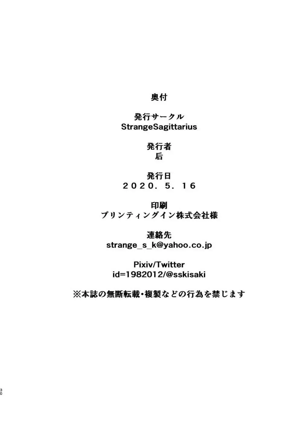 いつもご利用ありがとうございます。 30ページ