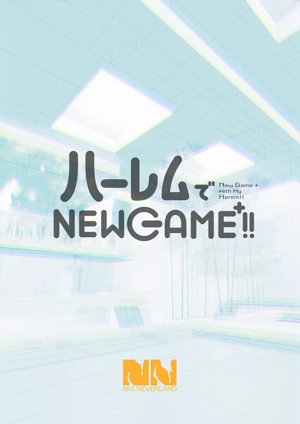 ハーレムでNEWGAME＋！！vol.2 ～VRエロゲでイったら未来はハーレム世界になっていた！？～ 34ページ