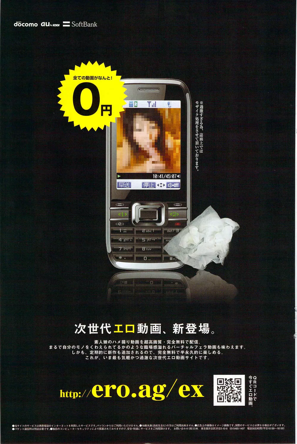 月刊 ビタマン 2009年12月号 135ページ