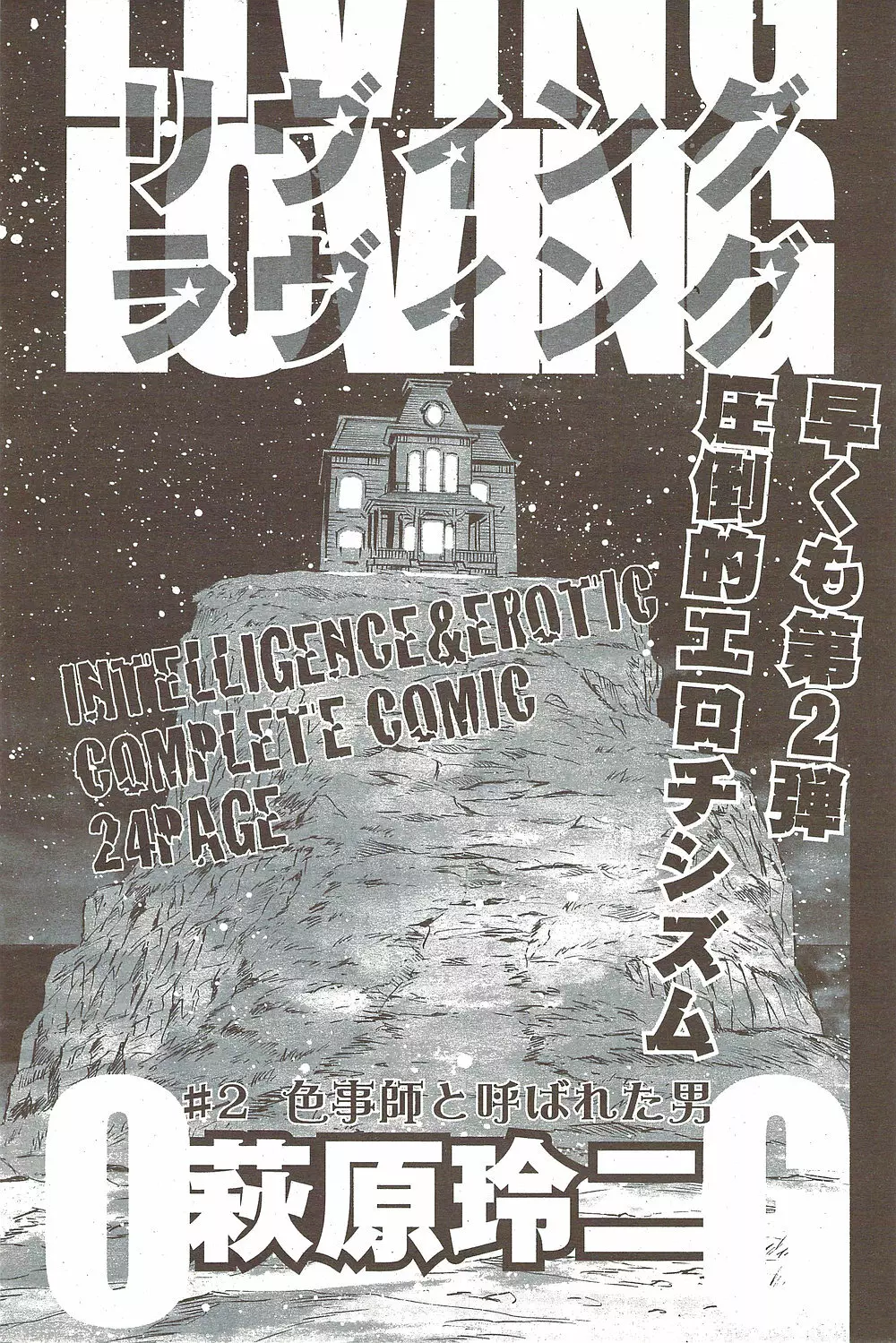 月刊 ビタマン 2009年12月号 169ページ